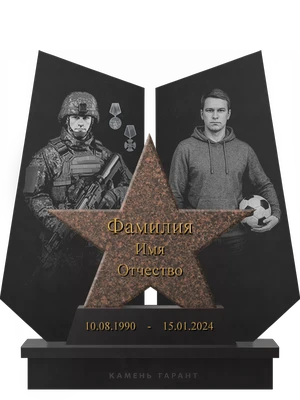 Книга памяти с красной звездой